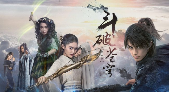 《斗破苍穹》演员表演员