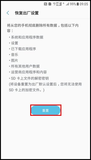 三星手机note4，为什么用数据上网很慢？
