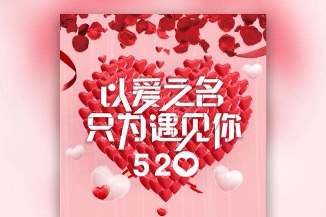 521什么节日？