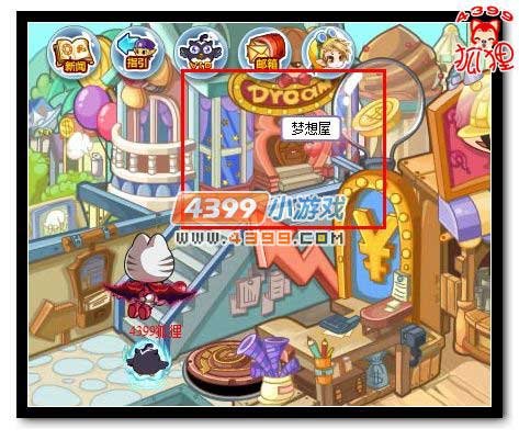 洛克王国国王梦想屋在哪里