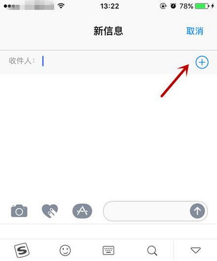 如何群发短信?