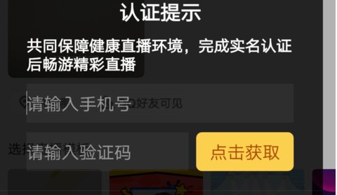 qq怎样开直播啊？