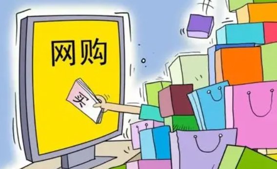 网上购物哪个网站好
