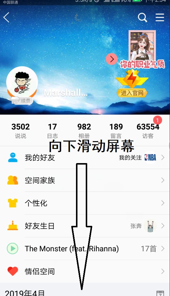 qq空间的时间轴在哪