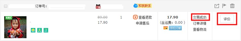 淘宝等级有多少个等级？