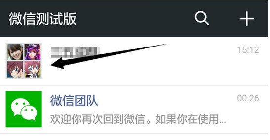 怎么在微信上多人视频聊天