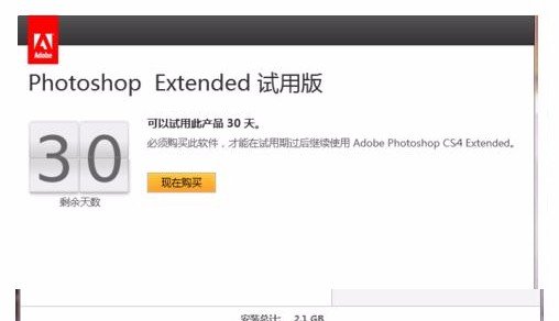 photoshop cs4怎么安装