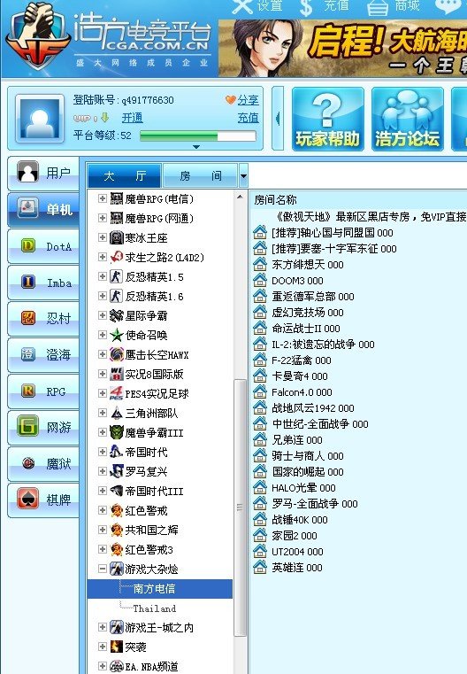 急急急！！！下了个火炬之光2，版本是1.13，怎样用浩方联机啊？？？