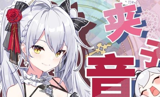 女生的夹子是什么梗?