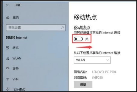 笔记本电脑怎么开wifi共享？