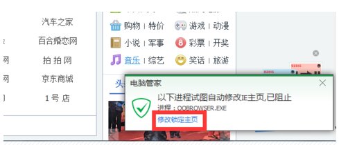 怎么修改QQ空间主页的浏览器？