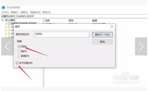 电脑桌面上图标上有个小箭头怎么去掉呢？