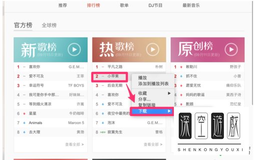 网易云音乐mac版如何下载无损音乐