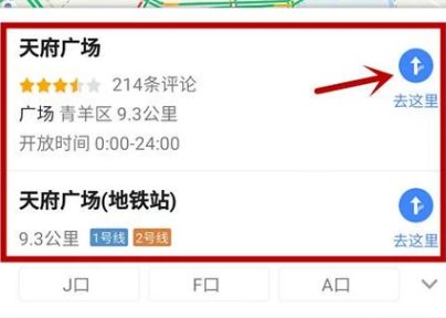 手机版高德地图怎么定位自己位置？
