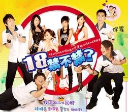 18禁不禁的介绍