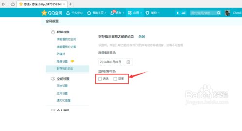 如何封存自己QQ空间2012年以前的动态