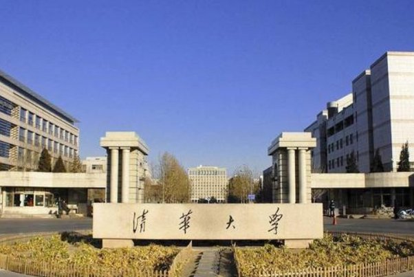 清华北大多少分能考上