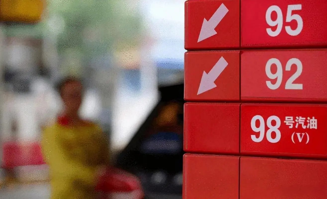 95号汽油有望回归8元时代，这次下调会是多少呢？