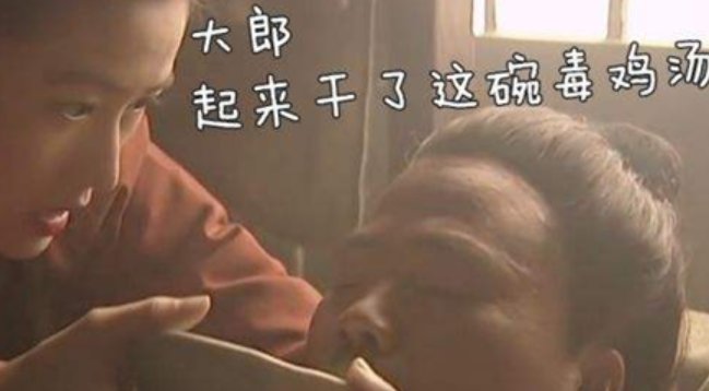 武大郎死于何时?