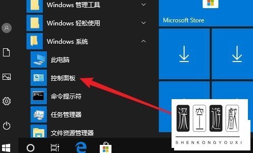 win10系统设置鼠标指针教程