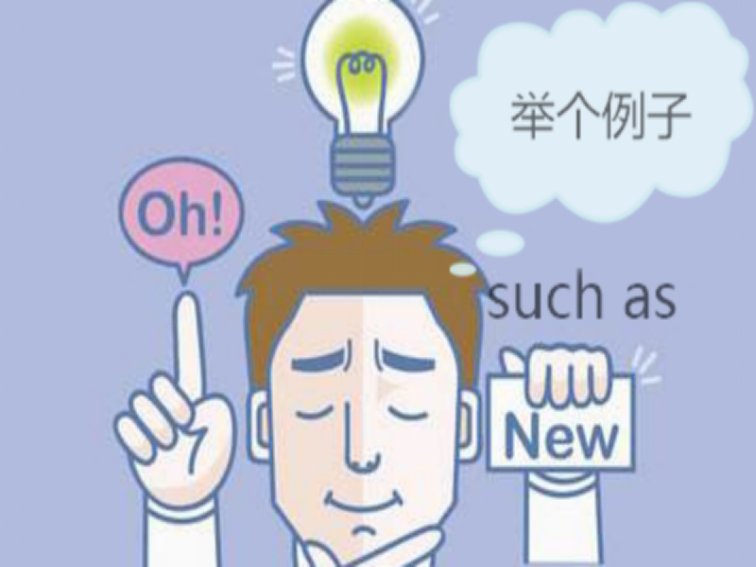 as as的用法总结