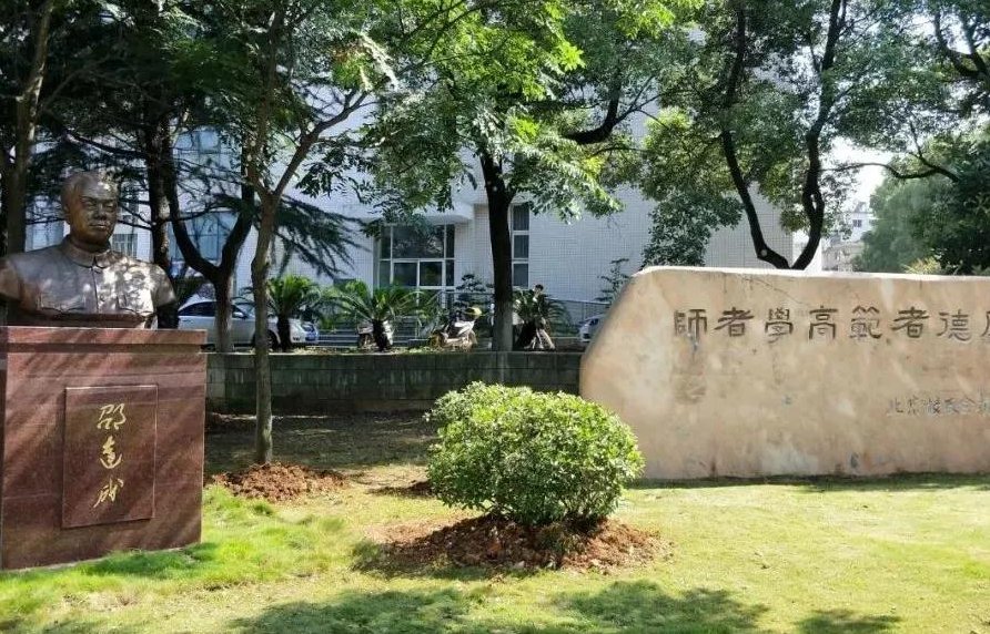 湖北师范大学教务处电话