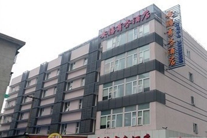 杭州安腾商务酒店的介绍