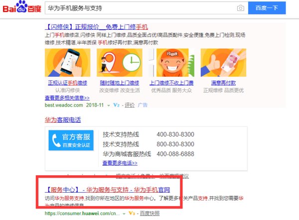 华为mate20自己能查到激活时间吗