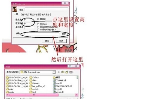 D3DWindower怎么用?
