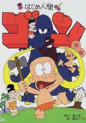 有部动画片，我90后的，小的时候记得是，一家人住山洞里，父子两去打长毛象来过冬…它们的武器是一个木