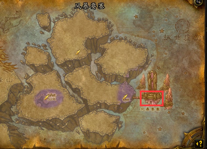 wow风暴要塞怎么去？ 我想去刷奥之灰烬，还有什么要注意的？