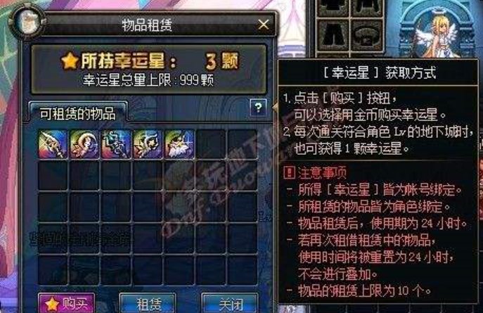 dnf怎么获得幸运星