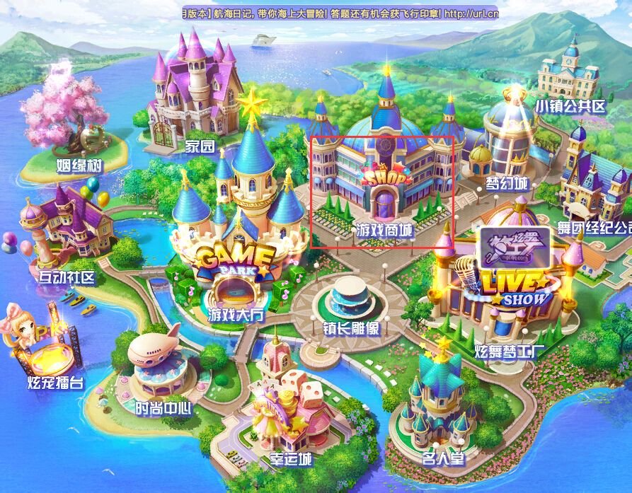 QQ炫舞的结婚戒指在哪里买？