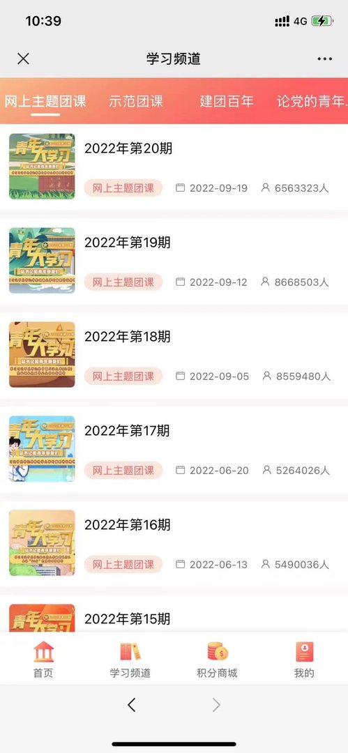 青年大学习2022年第19期答案