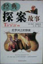 《尼罗河惨案》讲的是什么故事？越详细越好！