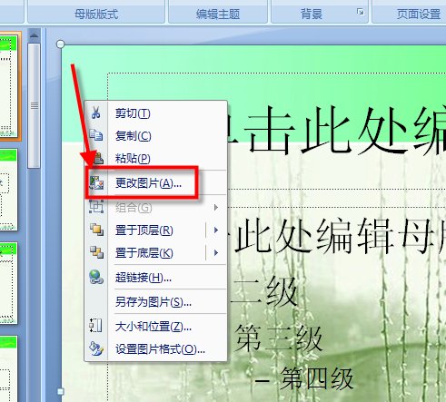 如何用ppt做一个漂亮的母版？