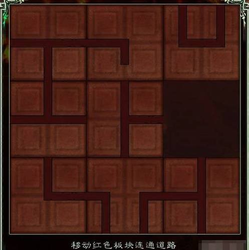 仙剑奇侠传五，九黎祠第三张图机关图怎么拼