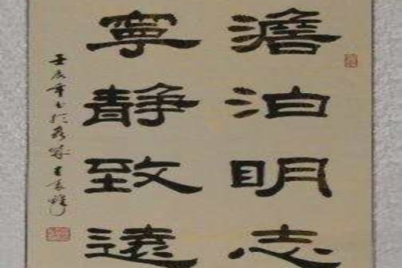 淡泊名利和淡薄名利哪个正确