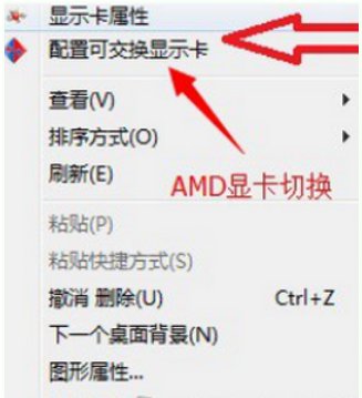 我的Y460怎么没有切换显卡