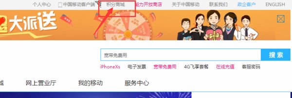 移动积分兑换话费输入什么发送10086就可以兑换话费啦！