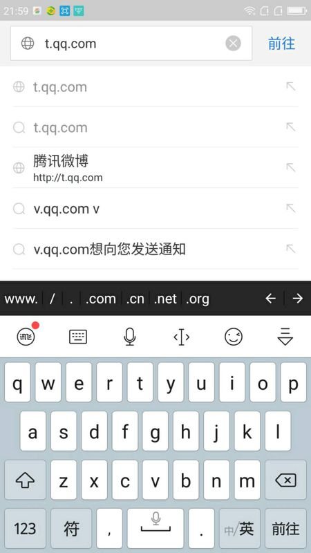怎么用手机登陆网页版腾讯微博