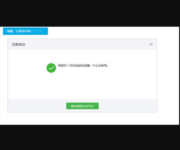 微信公众号怎么申请？需要哪些材料
