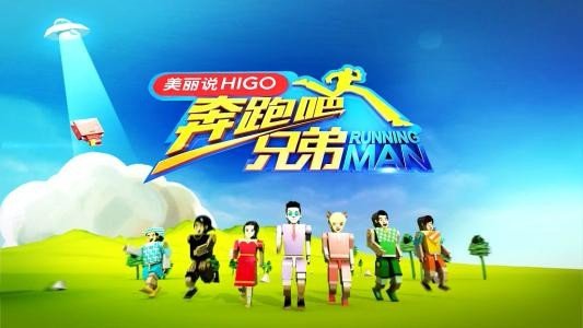 跑男第八季成员名单都有谁？