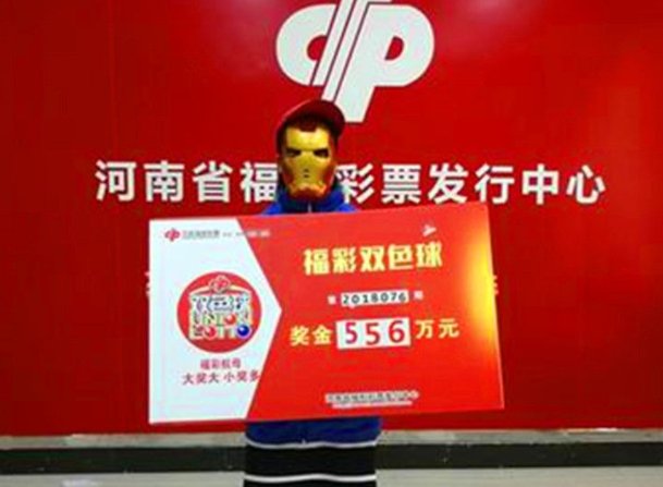 双色球真的有可能中大奖吗？