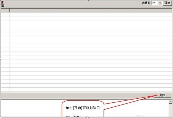 怎么知道自已的电脑是否开启了445端口