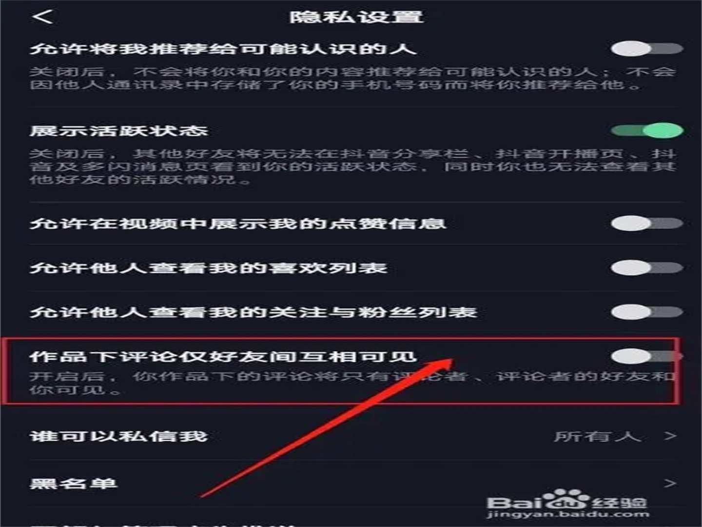 为什么抖音上的评论不能全部显示？