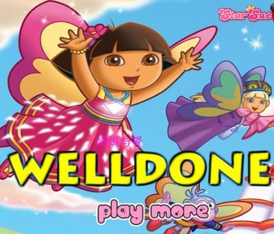 朵拉找东西的游戏目标