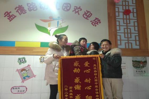 六一表演结束感谢老师的话