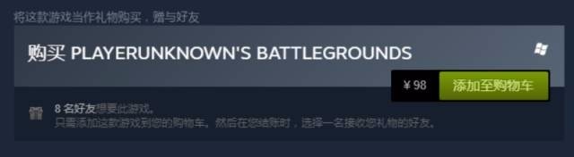 steam绝地求生大逃杀多少钱