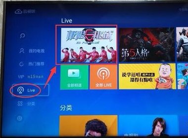tcl电视如何安装网络电视直播软件
